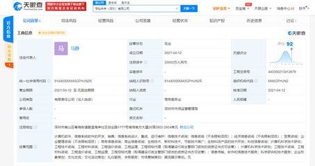 騰訊關(guān)聯(lián)企業(yè)深圳新布局，拓展造價咨詢與市場調(diào)研業(yè)務(wù)