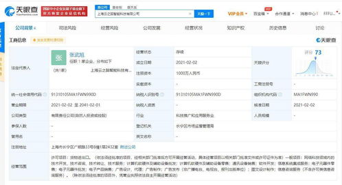 科大訊飛成立上海子公司，注冊資本1000萬元深耕軟硬件零售